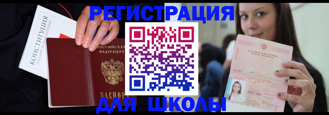 прописка регистрация в Джанкое