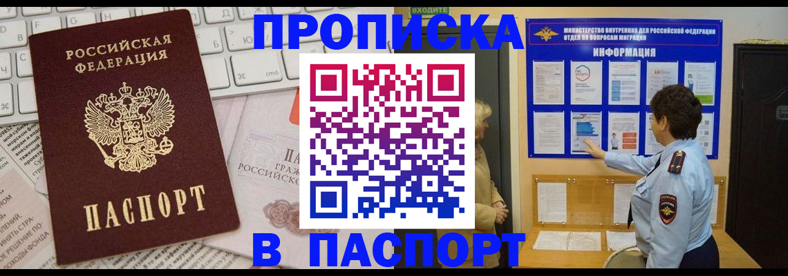 регистрация для школы в Джанкое